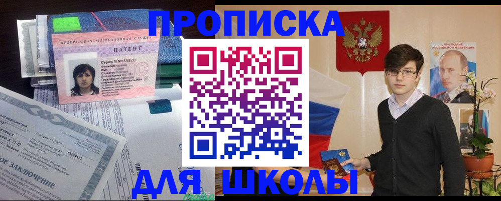 временная регистрация собственник в Нязепетровске