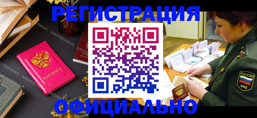 временная регистрация для школы в Нязепетровске