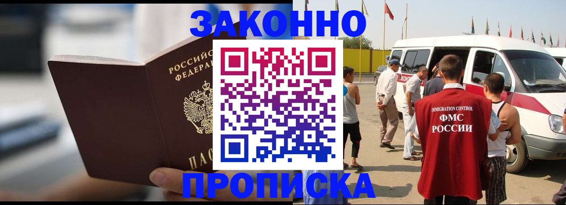 временная регистрация гарантия в Нязепетровске