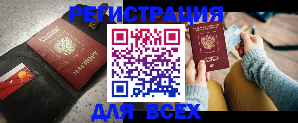 временная регистрация 2025 в Нязепетровске