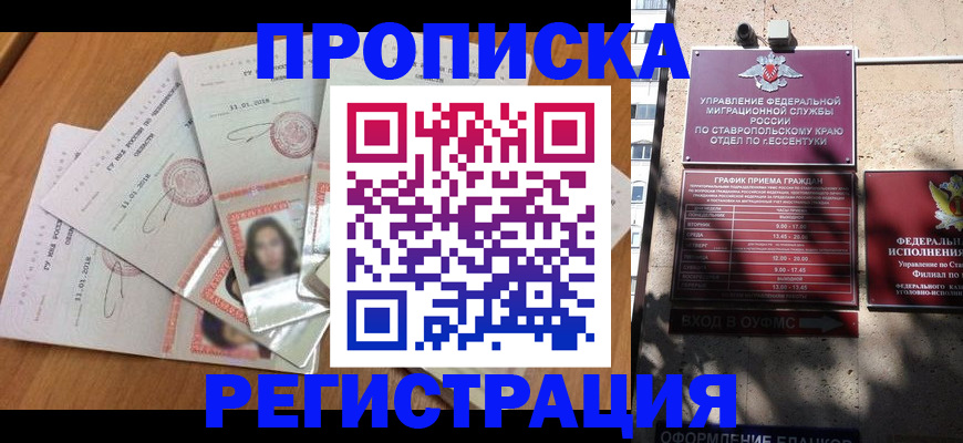 пропишу в квартире в Нязепетровске