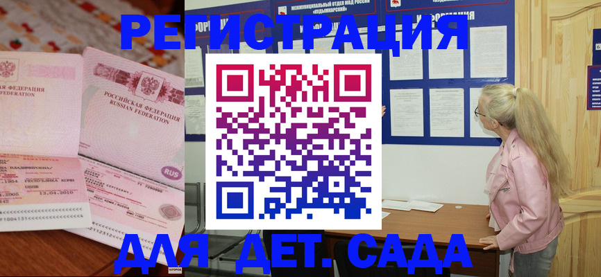 прописка законно в Нязепетровске