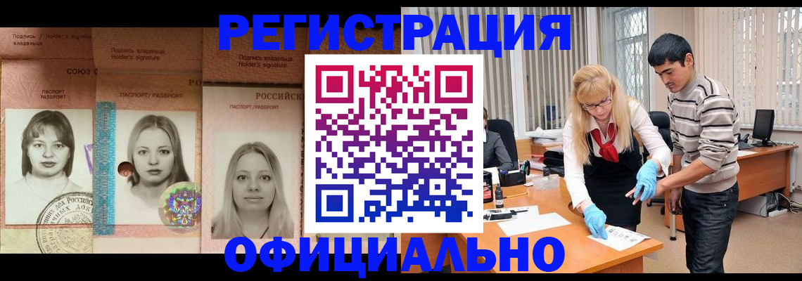прописка от собственника в Нязепетровске