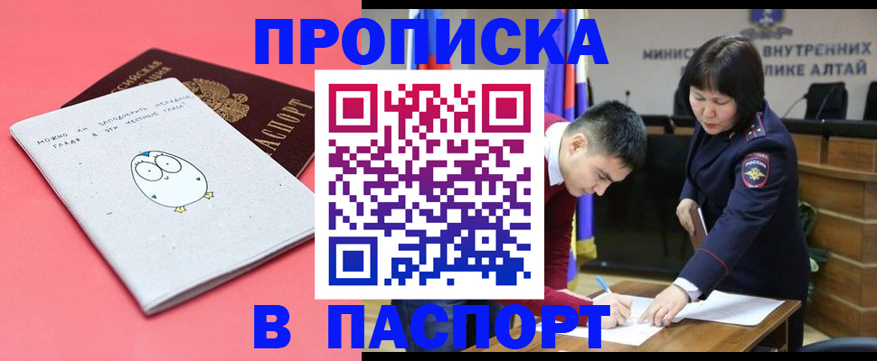 где прописаться в Нязепетровске