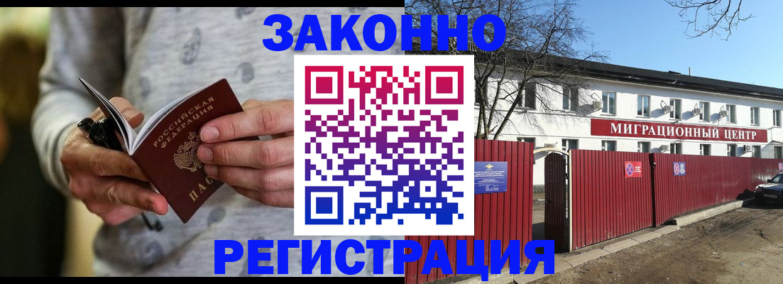 прописка для военкомата в Нязепетровске