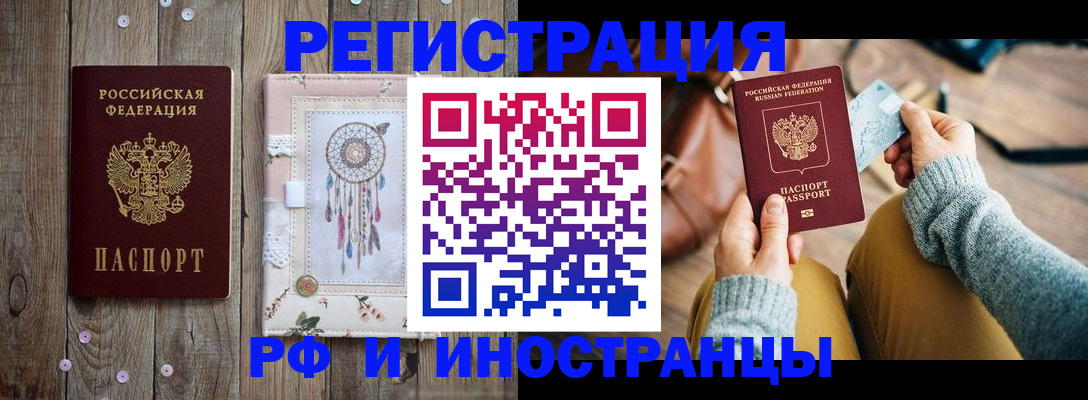 прописка ребенка в Нязепетровске